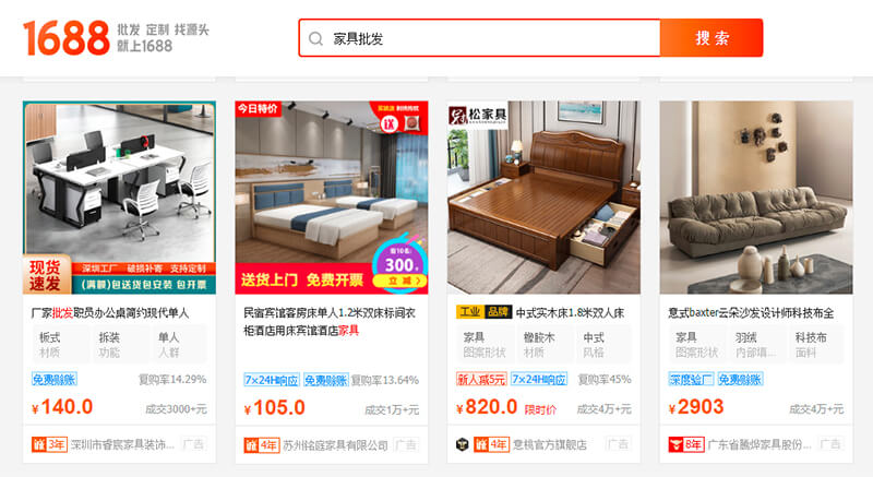 1688 China Furniture Wholesale Online